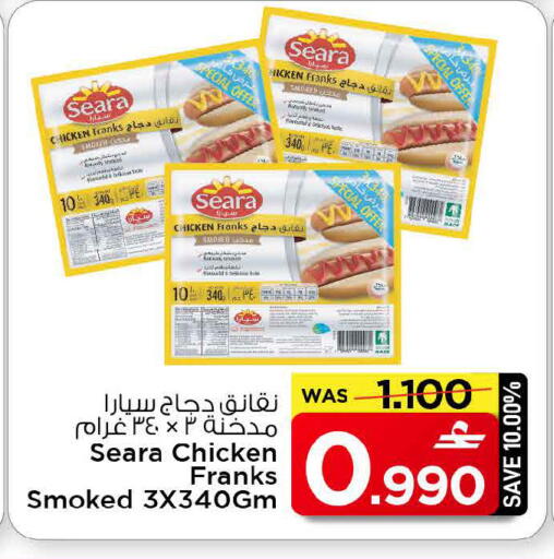 available at مارك & سايف in عُمان - مسقط‎