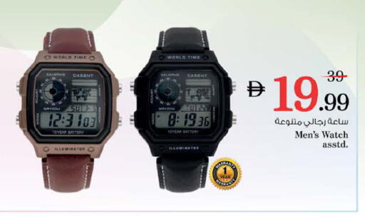 available at نستو هايبرماركت in الإمارات العربية المتحدة , الامارات - الشارقة / عجمان