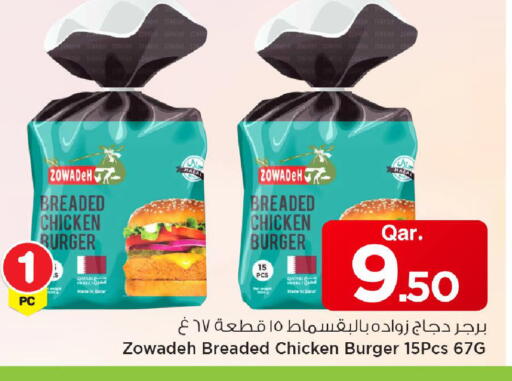 available at مارك & سيف in قطر - أم صلال