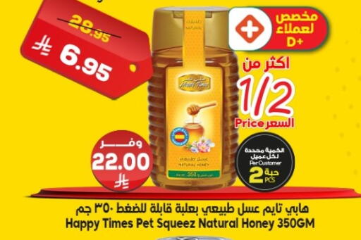 available at الدكان in مملكة العربية السعودية, السعودية, سعودية - مكة المكرمة