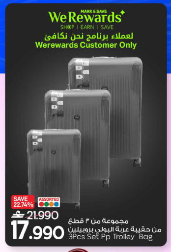 available at MARK & SAVE in Oman - Muscat