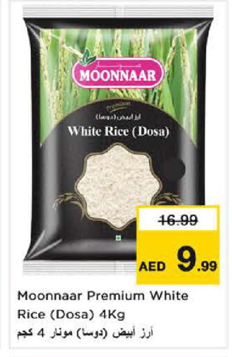 available at نستو هايبرماركت in الإمارات العربية المتحدة , الامارات - الشارقة / عجمان