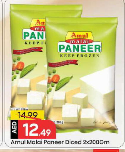 available at مارك & سيف in الإمارات العربية المتحدة , الامارات - أبو ظبي