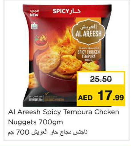 available at نستو هايبرماركت in الإمارات العربية المتحدة , الامارات - رَأْس ٱلْخَيْمَة