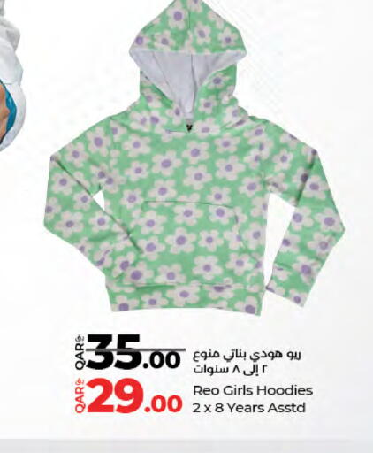 available at LuLu Hypermarket in Qatar - Al-Shahaniya