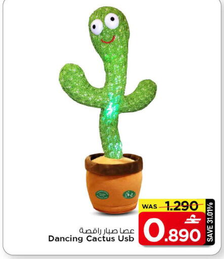 available at مارك & سايف in عُمان - مسقط‎