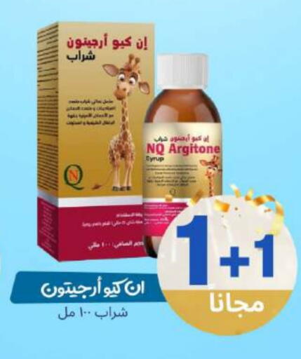 available at United Pharmacies in KSA, Saudi Arabia, Saudi - Medina