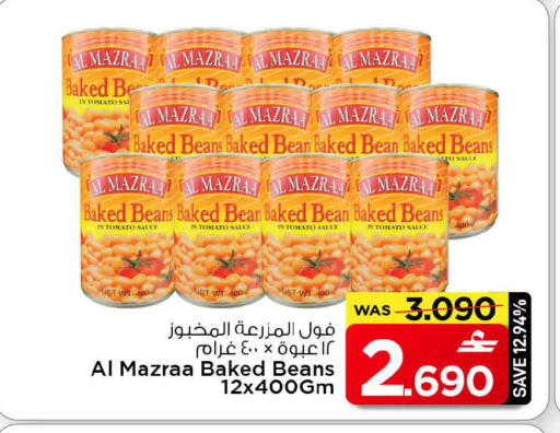 Tomato available at مارك & سايف in عُمان - مسقط‎