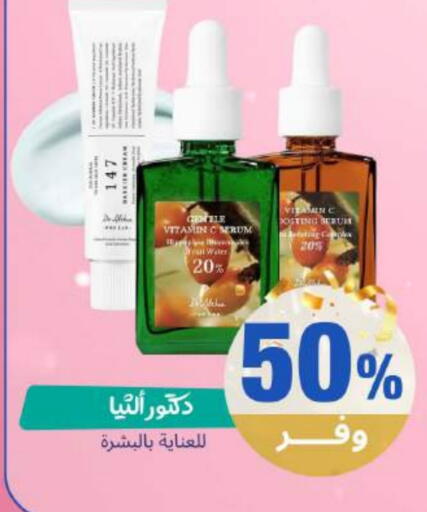 available at صيدلية المتحدة in مملكة العربية السعودية, السعودية, سعودية - تبوك