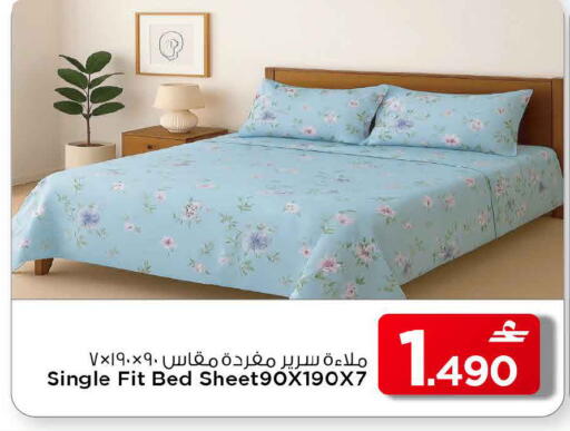 available at MARK & SAVE in Oman - Muscat