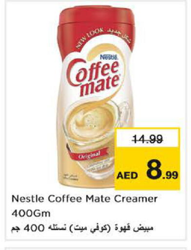 available at نستو هايبرماركت in الإمارات العربية المتحدة , الامارات - دبي