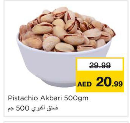 available at نستو هايبرماركت in الإمارات العربية المتحدة , الامارات - رَأْس ٱلْخَيْمَة