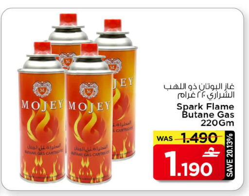 available at مارك & سايف in عُمان - مسقط‎