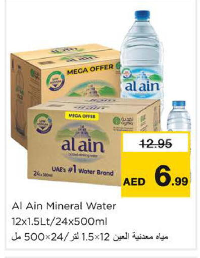 available at Nesto Hypermarket in UAE - Dubai