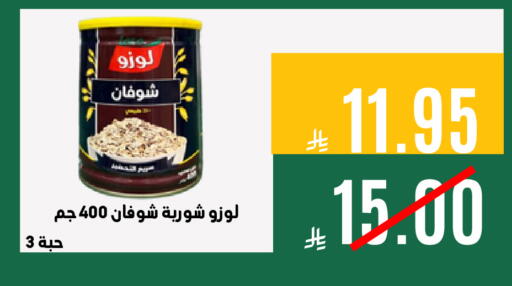 available at اسواق السلة الاولى الاقتصادية in مملكة العربية السعودية, السعودية, سعودية - المنطقة الشرقية