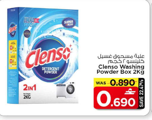 available at مارك & سايف in عُمان - مسقط‎