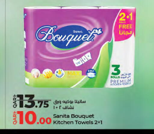 available at LuLu Hypermarket in Qatar - Al Wakra