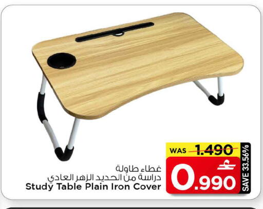available at مارك & سايف in عُمان - مسقط‎