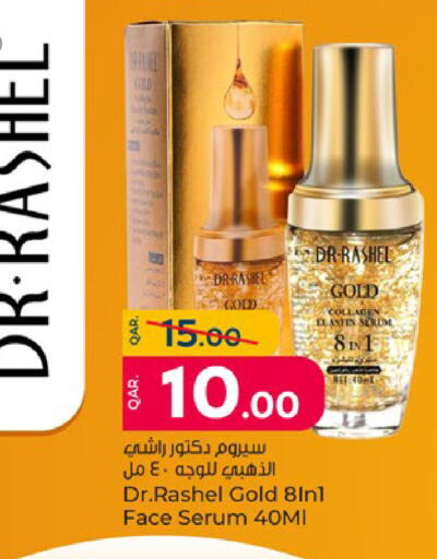 available at باريس هايبرماركت in قطر - أم صلال