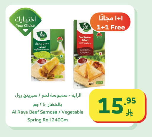 available at الراية in مملكة العربية السعودية, السعودية, سعودية - القنفذة