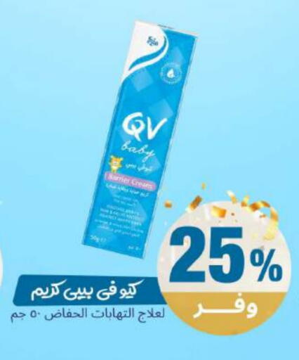 available at صيدلية المتحدة in مملكة العربية السعودية, السعودية, سعودية - القنفذة