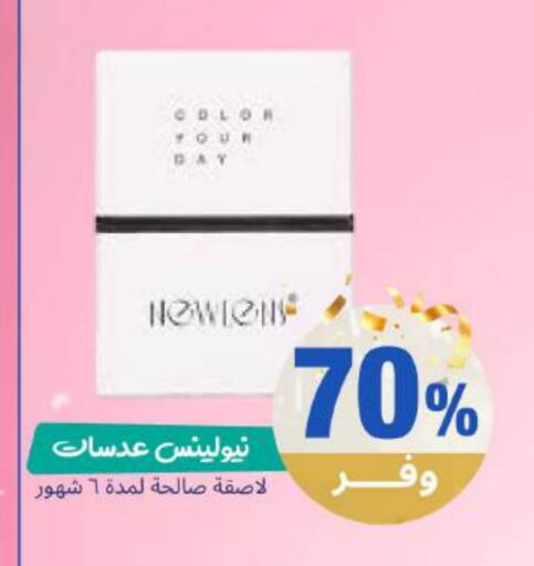 available at صيدلية المتحدة in مملكة العربية السعودية, السعودية, سعودية - القنفذة