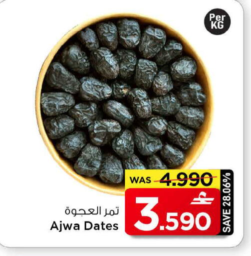 available at مارك & سايف in عُمان - مسقط‎