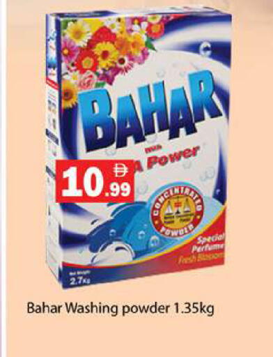 available at جلف هايبرماركت ذ.م.م in الإمارات العربية المتحدة , الامارات - رَأْس ٱلْخَيْمَة