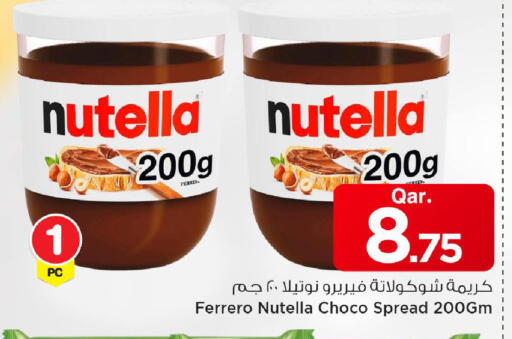 available at مارك & سيف in قطر - الشمال