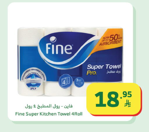 available at Al Raya in KSA, Saudi Arabia, Saudi - Tabuk