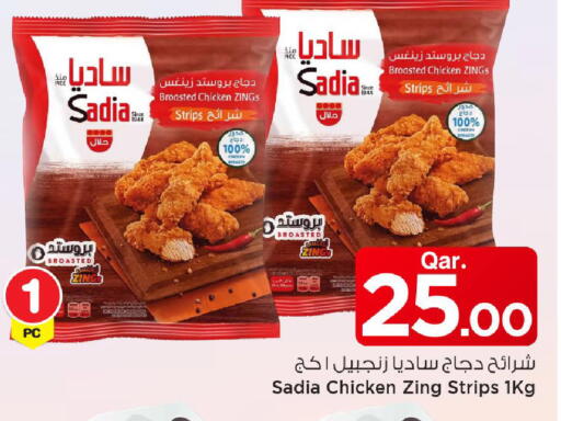 available at مارك & سيف in قطر - أم صلال