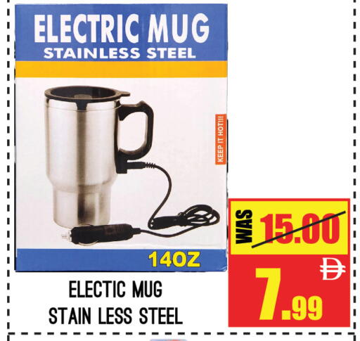 available at جفت مارت - الشارقة in الإمارات العربية المتحدة , الامارات - الشارقة / عجمان