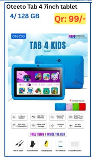 available at ماجد موبايل in قطر - الضعاين