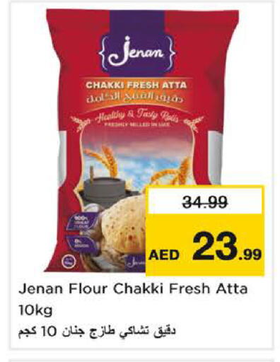 available at نستو هايبرماركت in الإمارات العربية المتحدة , الامارات - ٱلْفُجَيْرَة‎