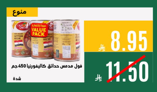 available at اسواق السلة الاولى الاقتصادية in مملكة العربية السعودية, السعودية, سعودية - المنطقة الشرقية