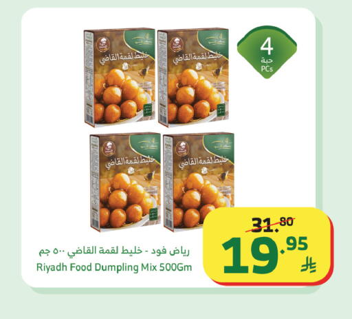 available at Al Raya in KSA, Saudi Arabia, Saudi - Tabuk