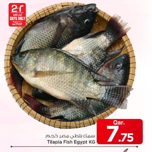 available at مارك & سيف in قطر - الريان