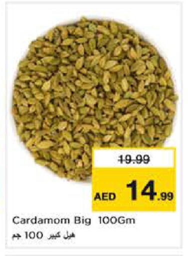 Cardamom available at Nesto Hypermarket in UAE - Abu Dhabi