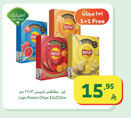 Tomato Potato available at الراية in مملكة العربية السعودية, السعودية, سعودية - نجران