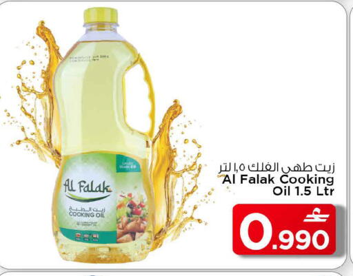 available at مارك & سايف in عُمان - مسقط‎