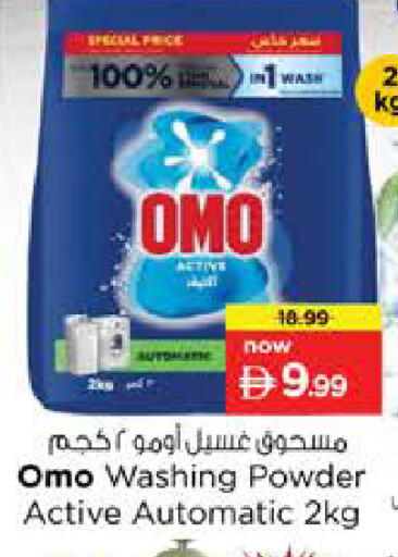 available at Nesto Hypermarket in UAE - Abu Dhabi