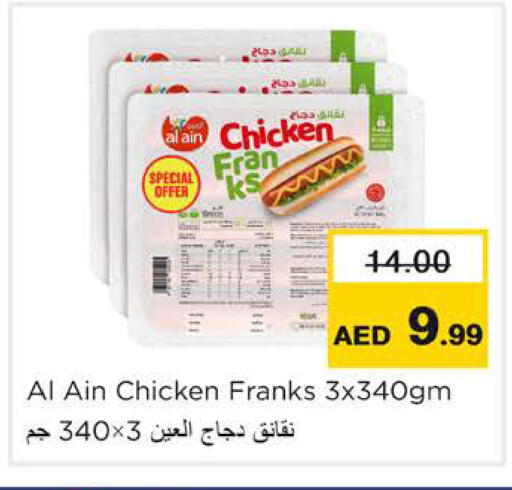 available at نستو هايبرماركت in الإمارات العربية المتحدة , الامارات - رَأْس ٱلْخَيْمَة