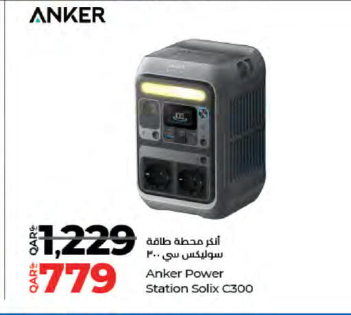 available at لولو هايبرماركت in قطر - الريان