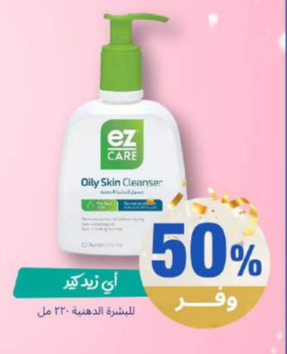 available at صيدلية المتحدة in مملكة العربية السعودية, السعودية, سعودية - ينبع