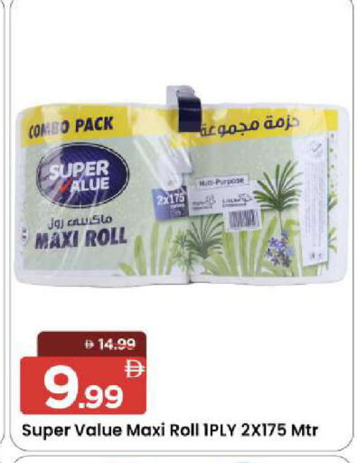 available at Mark & Save in UAE - Sharjah / Ajman