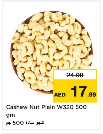 available at نستو هايبرماركت in الإمارات العربية المتحدة , الامارات - دبي