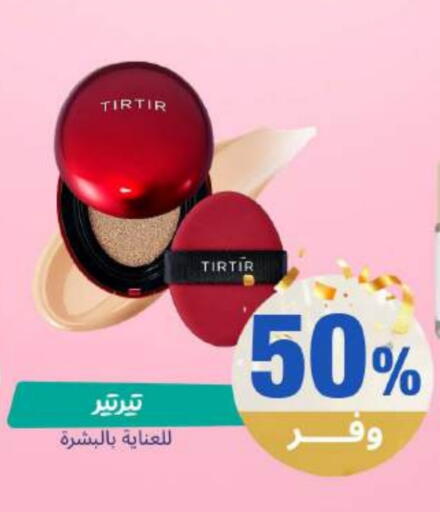 available at صيدلية المتحدة in مملكة العربية السعودية, السعودية, سعودية - محايل