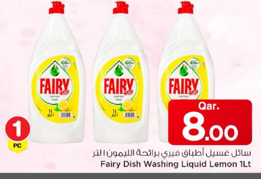 Lemon available at Mark & Save  in Qatar - Al Khor