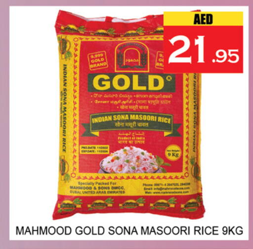 available at لكي سنتر in الإمارات العربية المتحدة , الامارات - الشارقة / عجمان