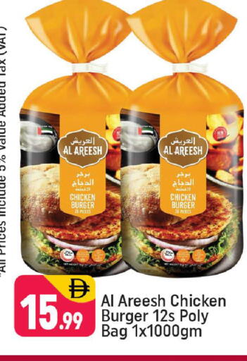 available at شكلان ماركت in الإمارات العربية المتحدة , الامارات - دبي